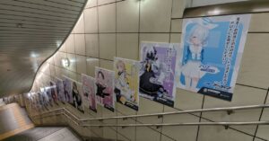 ブルーアーカイブ 広告 国際展示場駅 - 水平線を飛び越えて