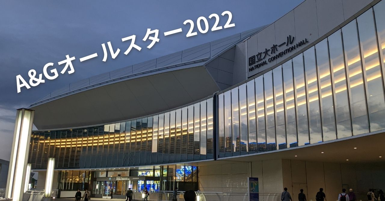 栄養ドリンクの原液をガブ飲みするイベント【A&Gオールスター2022】- 水平線を飛び越えて